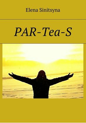 Обложка книги "PAR-Tea-S"