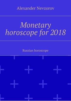 Обложка книги "Monetary horoscope for 2018. Russian horoscope"