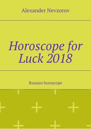 Обложка книги "Horoscope for Luck 2018. Russian horoscope"