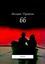 Обложка книги "66. Стихи"