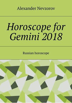 Обложка книги "Horoscope for Gemini 2018. Russian horoscope"