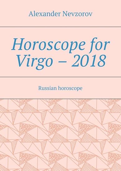 Обложка книги "Horoscope for Virgo – 2018. Russian horoscope"